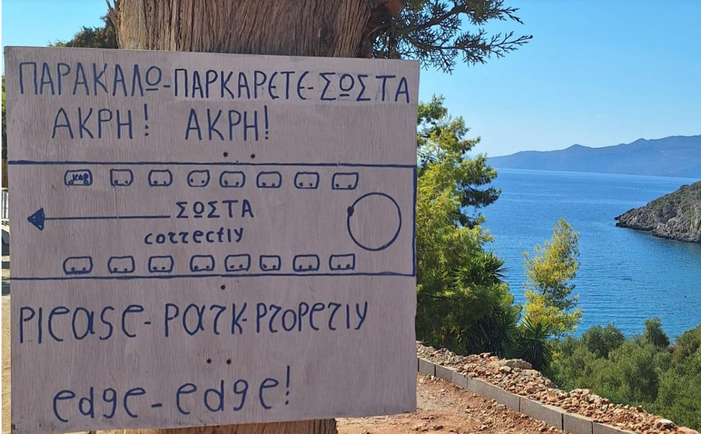 Η ελληνική πινακίδα που έγινε viral και ταξιδεύει σε όλο τον κόσμο -Τι γράφει, γιατί έγινε διάσημη